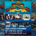 沖縄コザ公演New Inter Change Kids.の詳細アップ!